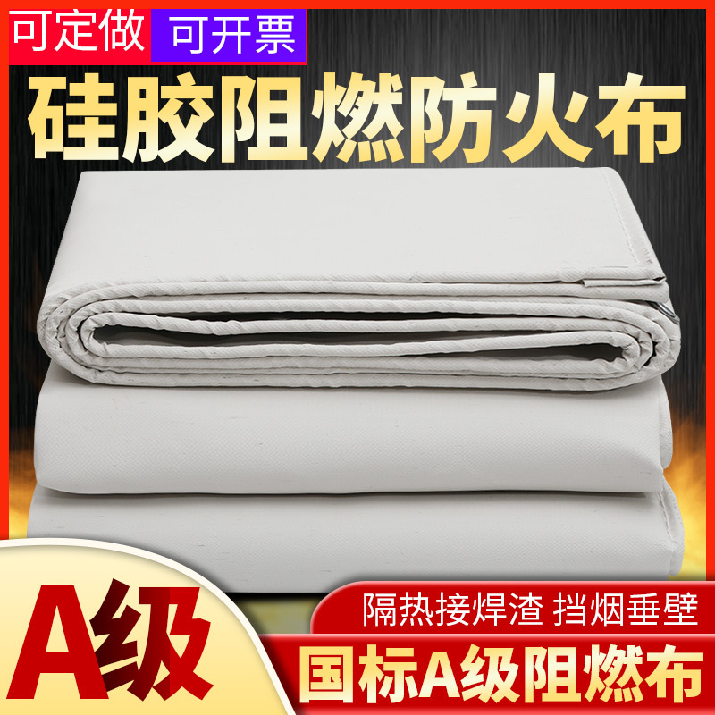 Three-Proof Cloth, Welding Slag-Proof Cloth, Silicone Fireproof Cloth, Smoke-Blocking Wall, Flame-Retardant Cloth, Sun Protection and Rainproof Cloth, Sunshade Cloth Three-Proof Cloth, Welding Slag-Proof Cloth, Silicone Fireproof Cloth, Smoke-Blocking Wall, Flame-Retardant Cloth, Sun Protection and Rainproof Cloth, Sunshade Cloth