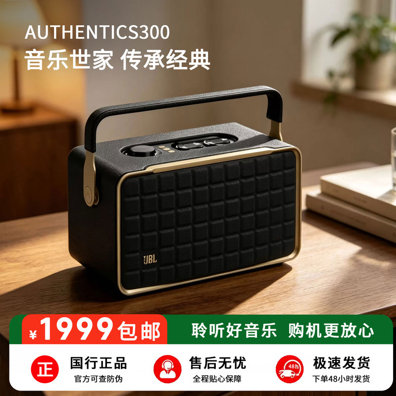 Jbl Music Family 300 Retro Bluetooth Desktop Speaker A200 Portable Audio Wifi Bass Hi Speaker