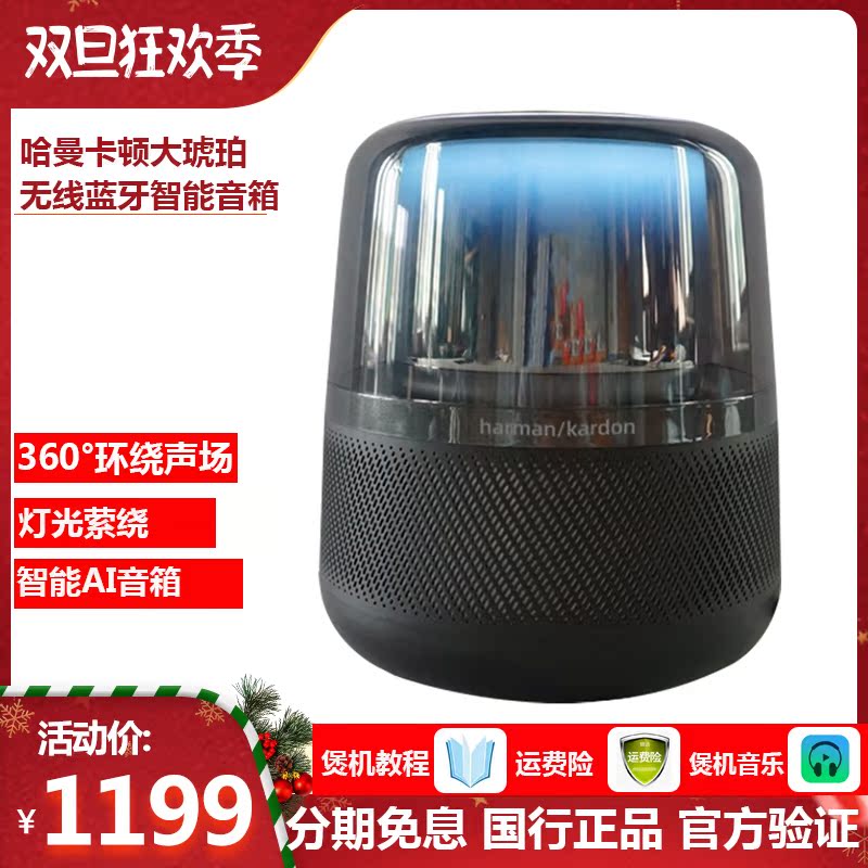 harman kardon Harman Kardon Allure Music Amber Smart AI Voice Bluetooth Speaker