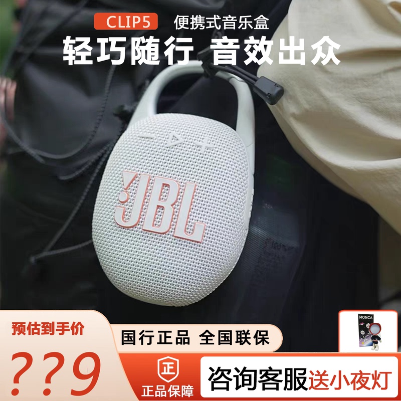 Jbl Clip5 Music Box Bluetooth Speaker Mini Wireless Speaker Portable Hook Outdoor Small Speaker High Quality Sound