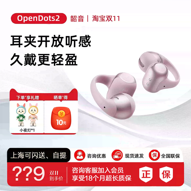 Shokz Shaoyin E320 Opendots2 Ear Clip Headphones Open-Type Bluetooth for Running and Fitness