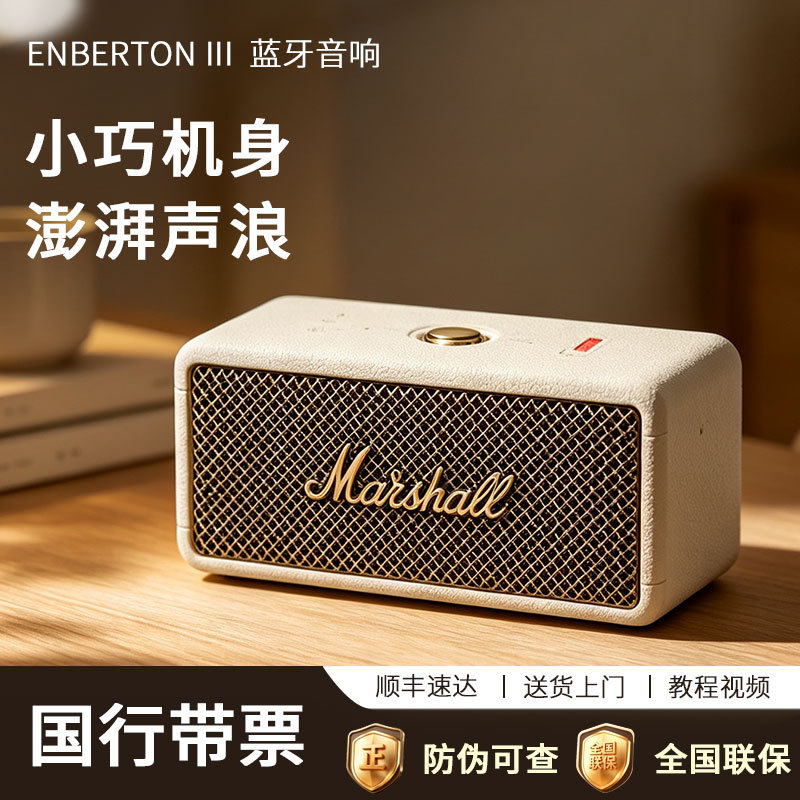 Marshall Emberton Iii Marshall Wireless Bluetooth Speaker Outdoor Small Subwoofer Little Cannon 3 Marshall Emberton Iii Marshall Wireless Bluetooth Speaker Outdoor Small Subwoofer Little Cannon 3