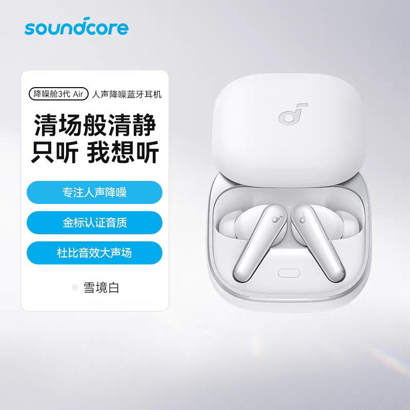 Shengkuo Liberty5 Noise Cancelling Cabin 3Rd Generation Air Earphones In-Ear True Wireless Bluetooth Noise Cancelling Lossless Sound Quality