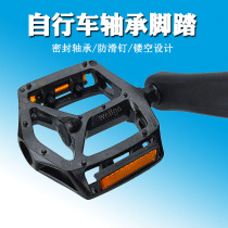 Mountain Bike Bearing Foot Cycling Aluminum Alloy Perlin Wigg Foot Pincers Dead Flying Foot Crankcase Folding Accessories