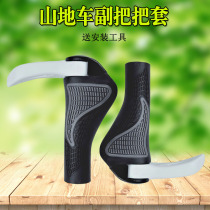 Bicycle Mountain Bike Horn Goat Horn Deputy Meatball Player Bicycle Set Accessory Locked Aluminum Grip