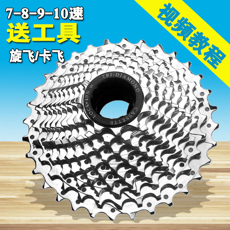 Bicycle flywheel mountain bike 6789-speed variable-speed gear card type 27-rotation type 30 tower wheel delivery protection disc removal tool