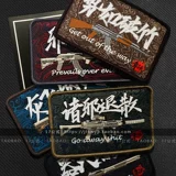 17 Формулы: Прекрасное мастерство: тканые этикетки, тюленей на липучке, национальный стиль, тактика, национальные тенденции так же сильны, как бамбук