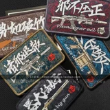 17 Формулы: Прекрасное мастерство: тканые этикетки, тюленей на липучке, национальный стиль, тактика, национальные тенденции так же сильны, как бамбук