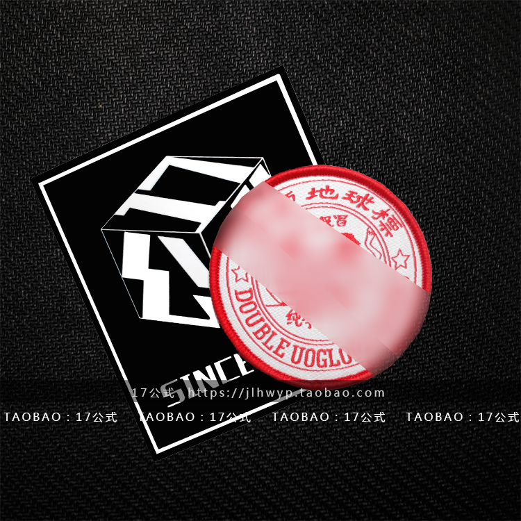 17 Formula Oriental watch of the Magic Posted Arm Chapter of Morale Chapter of the Army fan accessories