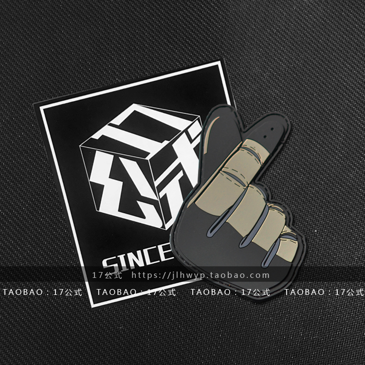 17 Formula LUGY than heart gesture Tactical PVC adhesive Chapter Magic sticker arms Chapter morale Zhang Jun fan accessories