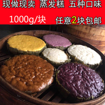 Longyou specialty farm cake brown sugar black rice original cake glutinous rice cake is now sold any two parts