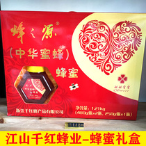 Zhejiang Qianhong Wild Honey Chinese Bee Thousand Red Bee Boutique Gift Box Jiangshan Wild Mountain Nectar