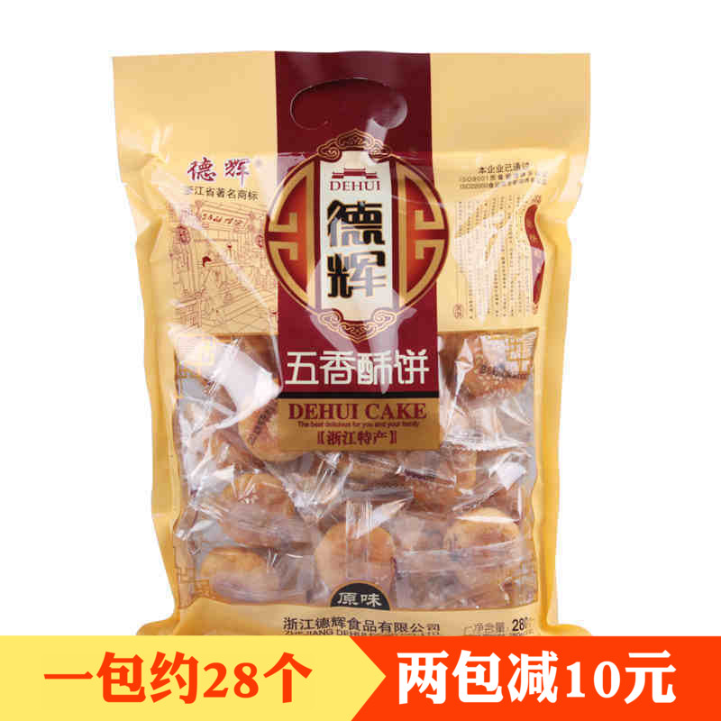 Deshui Five Fragrant Small Flaky Pastry Original Taste crisp Quzhou specialities Specialty Snack Food 2 portions Less RMB10  Promotion