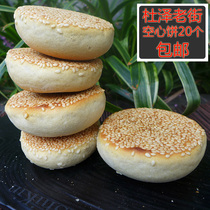Quzhou specialty Zhong Hu Duze hollow cake sweet-scented osmanthus honey empty cake handmade carbon baked food 20 simple