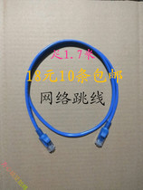 18 yuan 10 computer jumper 2 meters with Crystal Head finished Network Cable finished router cable