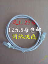 12 yuan 5 computer jumper wires 1 5 meters with Crystal Head finished 8-core network cable finished router cable