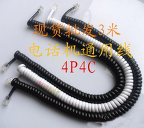 Running Volume Price Phone Curve 3 m 1 Metaphone handle Line Receiver Wired Spring Wire 2 Pack 200 Bar