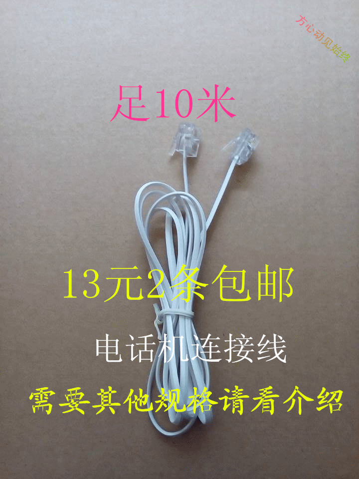 Buy 1 Set 2 Telephone Connection Cable 2 Core with Crystal Connector Connector 6p2c