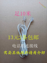 Foot 10 meters buy 1 Free 2 telephone line telephone line 2 core with crystal joint finished line 6p2c