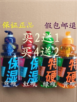 328ml hair care styling special hair care beauty moisturizing special Hard Gel Cream