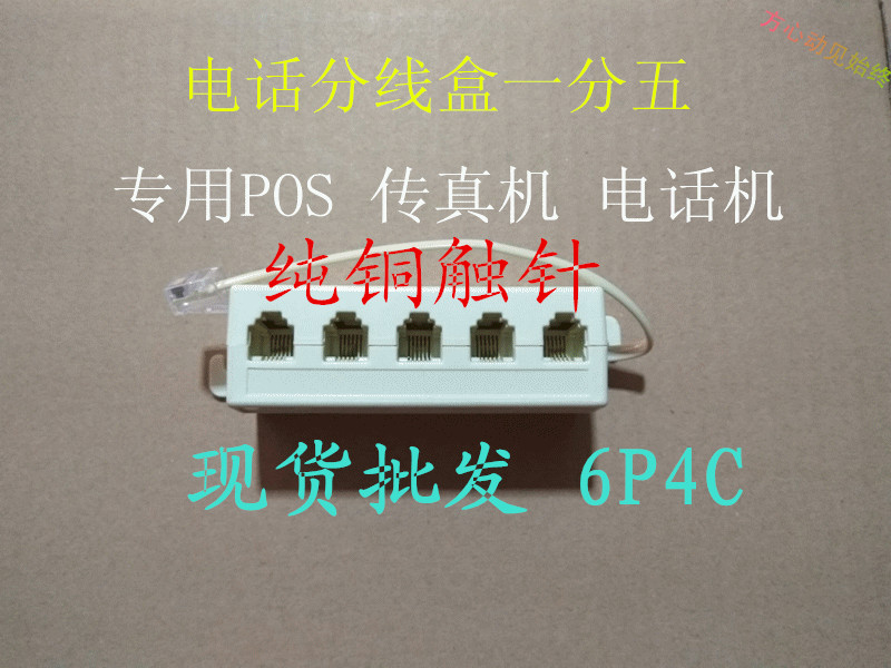 Running Volume Price Phone 10% 5 1 5-line Box Phone Extension Line junction box One trailing 5