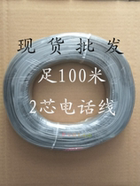 Running volume price mobile Unicom Telecom dedicated line full 100 meters two-core telephone line flat soft telephone line