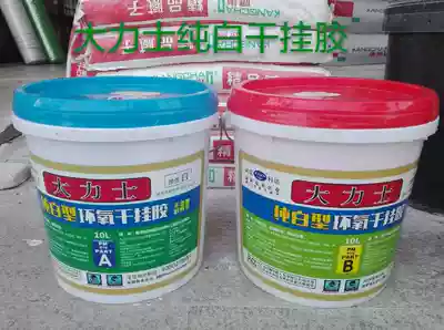 Wuhan Keda Hercules AB dry hanging glue Pure white epoxy dry hanging glue Marble glue Tile adhesive Marble glue