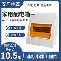 PZ30 loop distribution box empty Open Box non-national standard electrical box concealed panel wiring household small body engineering