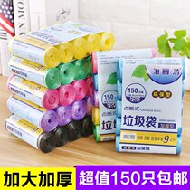 5 rolls of 150 thickened garbage bags color kitchen bathroom household department store household large plastic bags