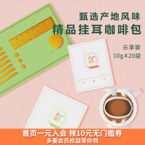 Liangzhi multi-flavor single product combination fine hanging ear coffee powder 20 packs of freshly baked freshly ground pure black coffee powder