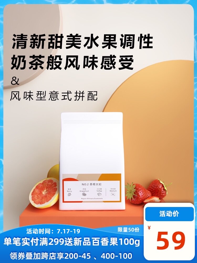 Liangzhi Boutique Style Espresso Yegachefei mixed with hand-brewed freshly roasted coffee beans 250g