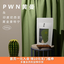 Indonesia Sumatra Aceh PWN rich gold Mantenin freshly baked boutique hand-washed coffee beans 200g