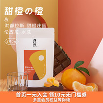 Liangzhi Honduras Sweet Orange Manor Tangerine sugar flavor sweet and full flavor Medium-roasted boutique hand-washed coffee beans 200g