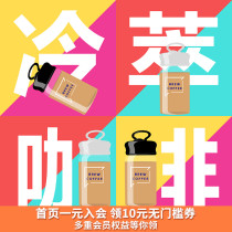 Summer Ice Brew Latte Black Coffee Milk Extract Cold Brew Cold brew Freshly ground specialty coffee powder pack 12 free cold brew cups