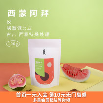 Liangzhi Simon Abai Special Treatment Ethiopia Guji Boutique light roasted hand-washed coffee beans 100g