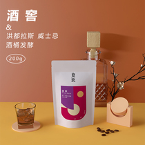 Liangzhi Honduras Sherry Whisky barrel fermented vanilla wine Freshly baked boutique coffee beans 200g