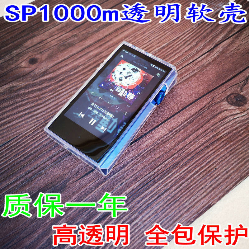 Avery and SP1000M Protective Case Avery and SP1000M Transparent protective case SP1000M protective case