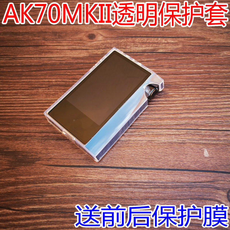 Avery and AK70MKII Protective Sleeve Avery and AK70MKII Transparent Crystal Shell Case AK70MKII