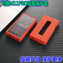  Feiao M11PRO silicone cover protective shell Feiao M11PRO all-inclusive silicone soft shell Feiao M11PRO cover