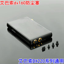  Abaso DX160 dust plug Abaso DX220 dust plug Mountain spirit M6 dust plug Abaso series dust plug