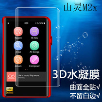  Mountain spirit M2X protective film Mountain spirit M0 protective film Mountain spirit M2X water condensate film full screen coverage Mountain spirit M0 water condensate film