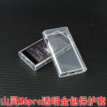  Mountain Spirit M6PRO protective cover Mountain spirit M6PRO transparent shell Mountain spirit M6PRO transparent soft cover