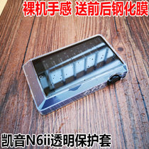  Kaiyin N6ii protective cover Kaiyin N6MK2 N6ii N62 Transparent protective cover N62 Protective cover N6MK2 set