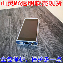  Mountain Spirit M6 protective cover Mountain spirit M6 transparent shell Mountain Spirit M6 transparent soft cover Mountain Spirit M6 anti-fall protective cover