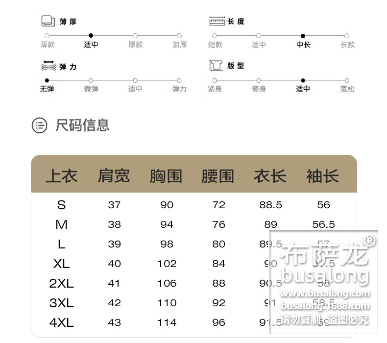 9977风衣 900裤子-790_11.jpg