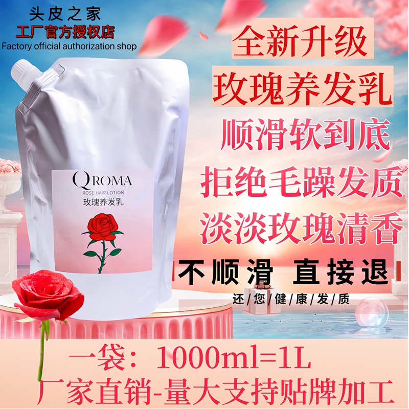 Newly Upgraded Rose Hair Lotion, Effectively Repairs Damaged Hair Caused by Perm and Dyeing, Long-Lasting Smoothness, Moisturizing and Hair Care 1L