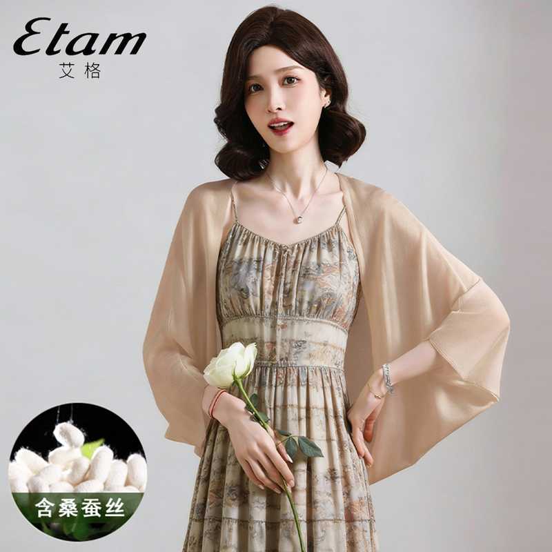 Aige 2026 Summer New Style Mulberry Silk Knitted Cardigan Women's Small Shawl Sun Protection Short Style High-End Outerwear Blouse