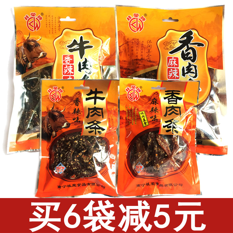 Buy 3 bags of Guangxi Nanning Guirong spicy beef strips 88g beef jerky fragrant meat strips pork breast