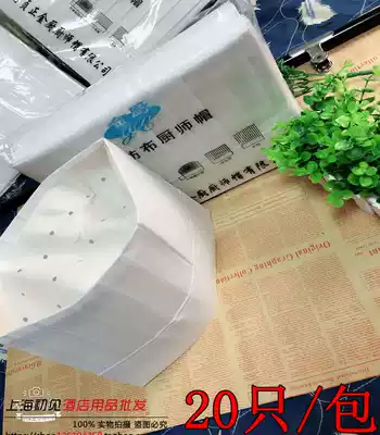 Disposable chef hat Non-woven chef hat Paper hat High hat Middle hat Low hat Kitchen hat Thickened work hat