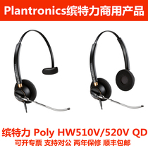 Plantronics Trento Poly HW510V 520V QD Traffic Headphones Computer phone earphones
